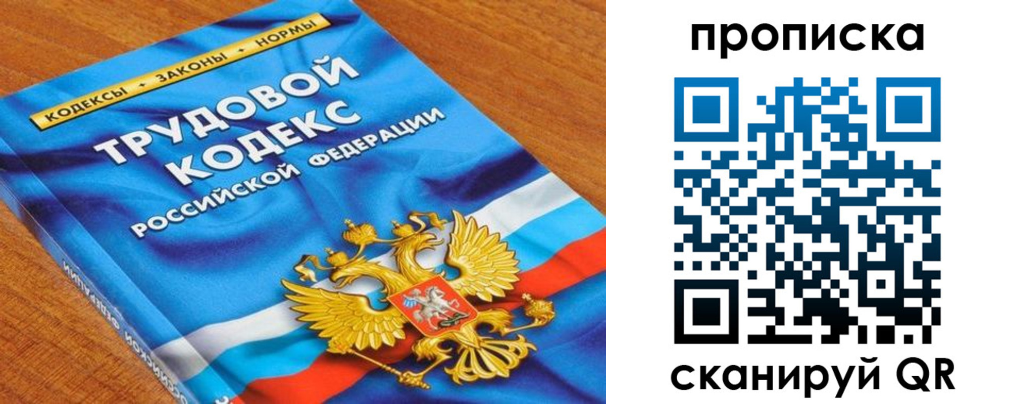 регистрация для школы в Северобайкальске