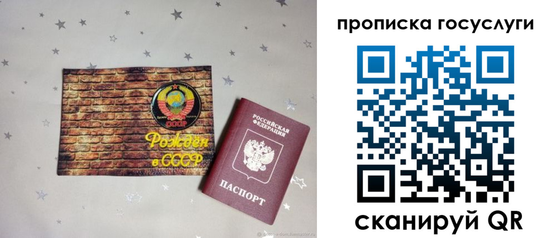 прописка регистрация в Северобайкальске