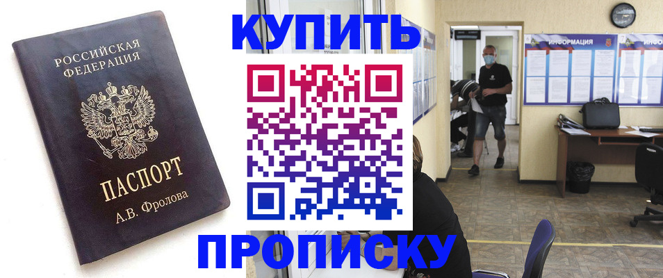 временная регистрация законно в Северобайкальске