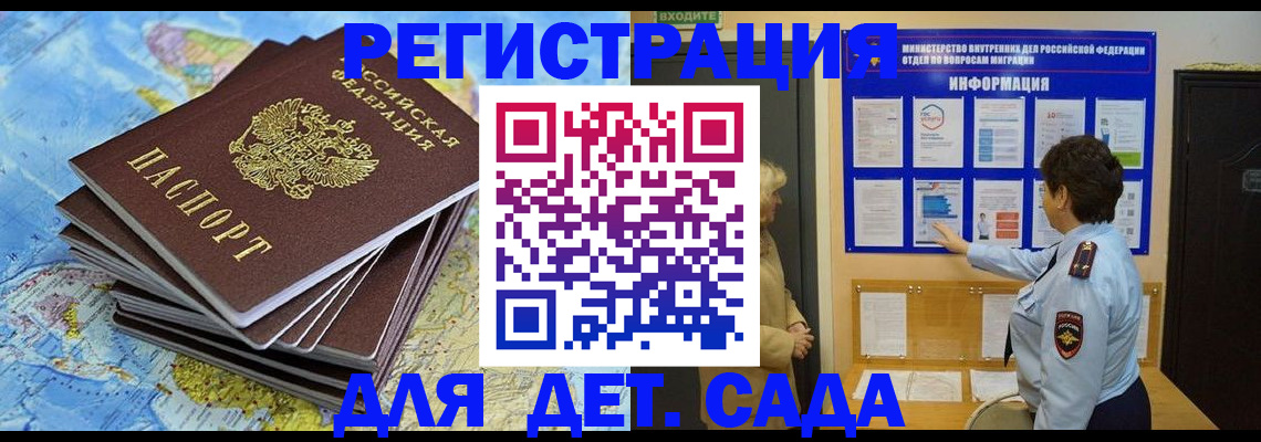 временная регистрация поиск в Северобайкальске